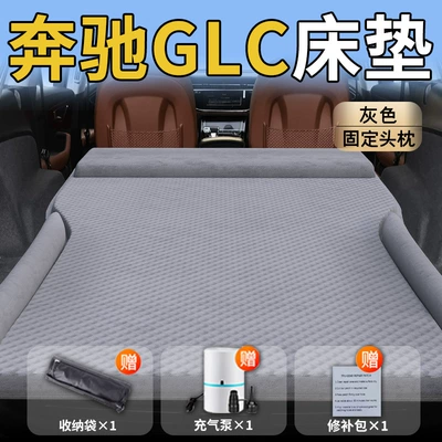 Mercedes-Benz Glc Car Mattress 300L Car Trunk Inflatable Air Bed 260 Rear Sleeping Pad Car Sleeping Artifact (Vehicle-mounted inflatable bed) - mercedes-benz-glc-class-25-25-mercedes-benz-special-for-mercedes-benz-glc-grey-integrated-headrest-with-polka-dot-wings