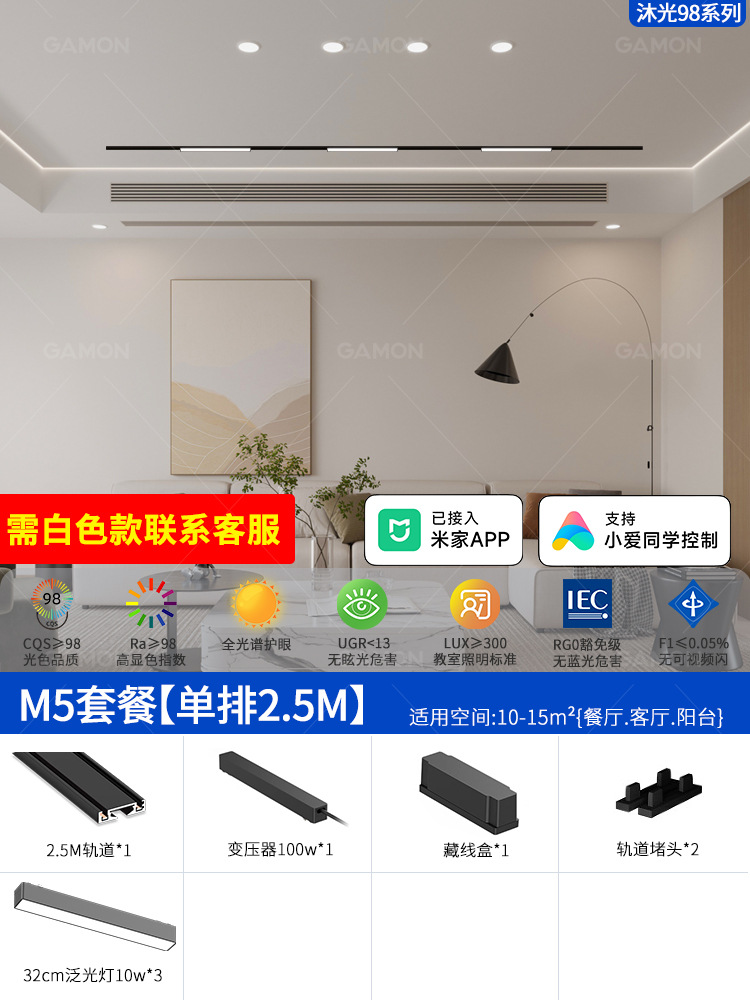 Se ha conectado a la aplicación Mijia, lámpara de riel de succión magnética ultrafina, techo sin luz principal, iluminación inteligente para sala de estar, blanco