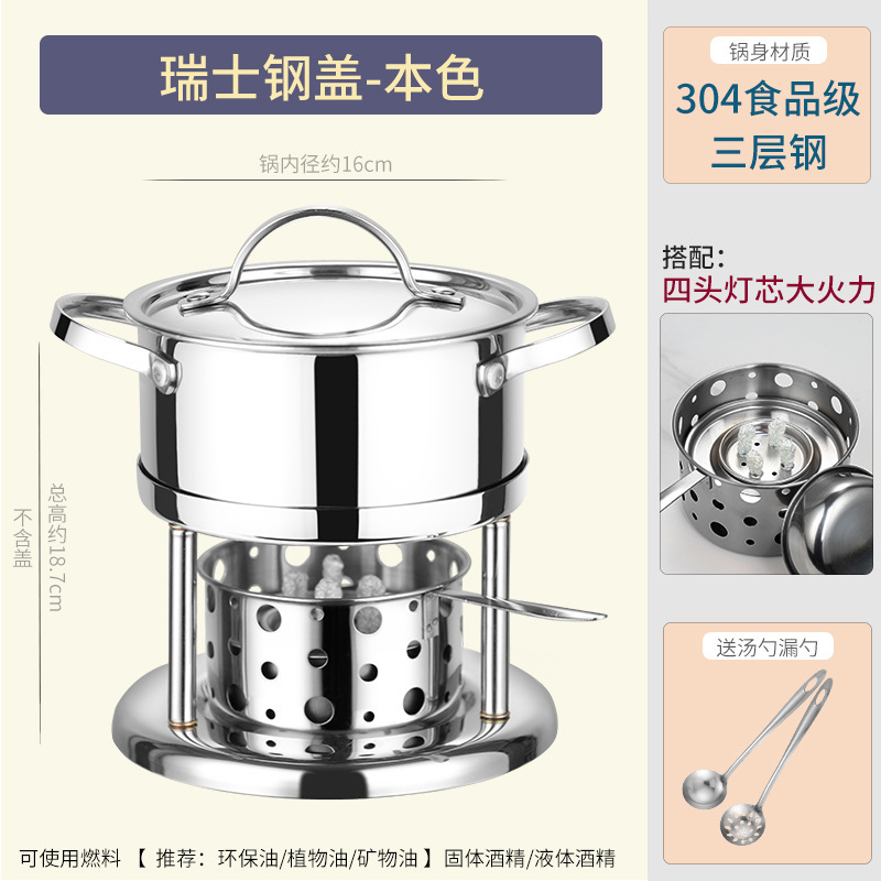 304不锈钢环保油酒精炉小火锅一人一锅家用商用自助单人小火锅炉|undefined