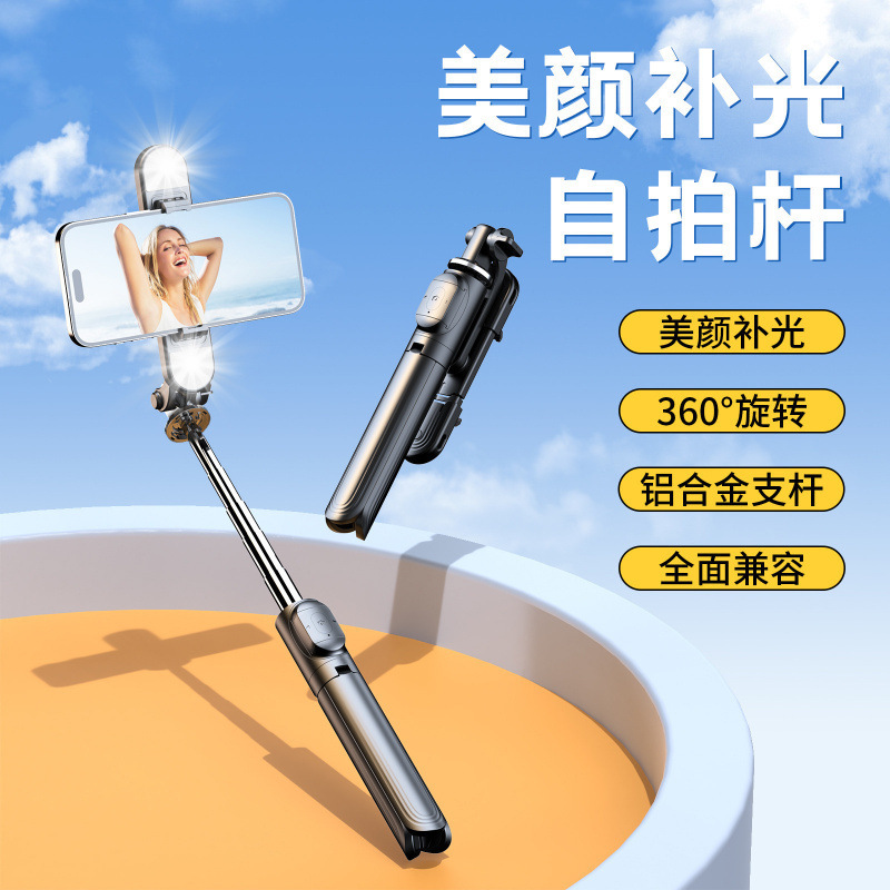 工場ワイヤレス Bluetooth 自撮り棒ポータブルハンドヘルド拡張可能な 360 ° 回転補助ライトライブブロードキャスト三脚|undefined