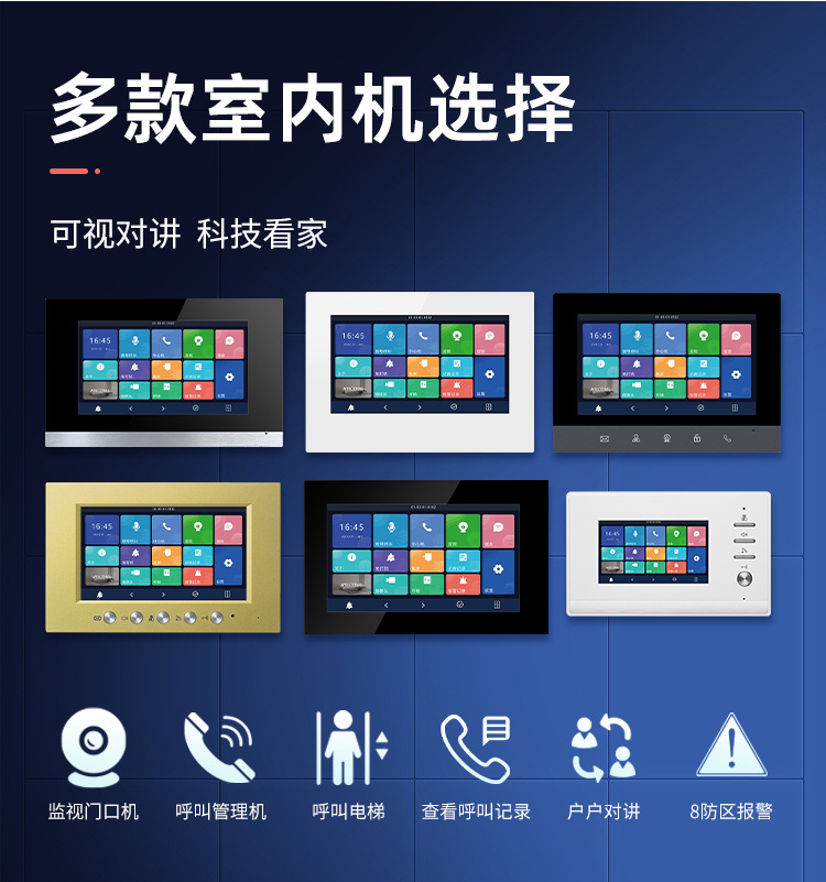 林想安卓云对讲系统详情_11.jpg