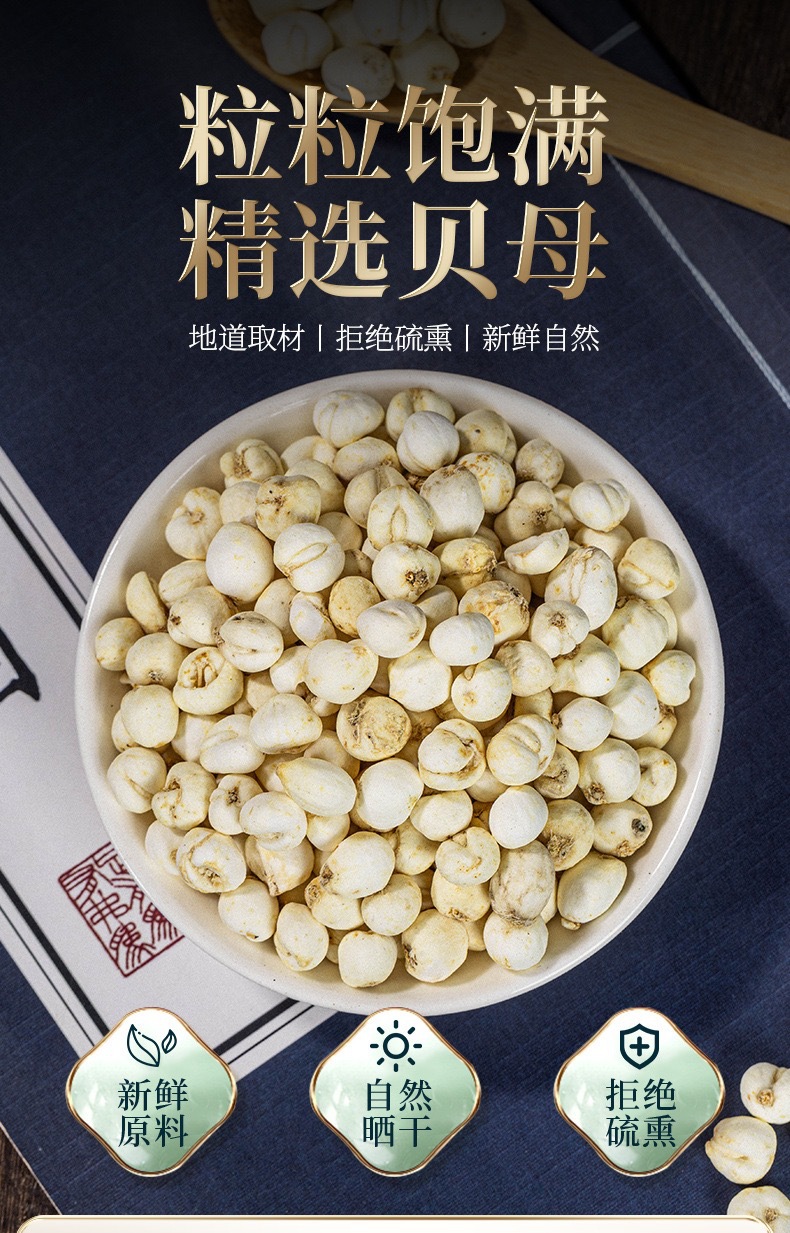 Premium Tibetan Fritillaria Bulb 250g Vacuum Packed Dried Herb for Traditional Herbal Decoction overview