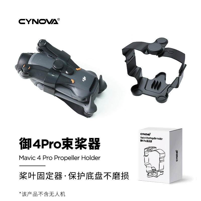 CYNOVA для Dajiang Royal Mavic 4 Pro беспилотный гребной винт фиксатор пучка лопастного ремешка