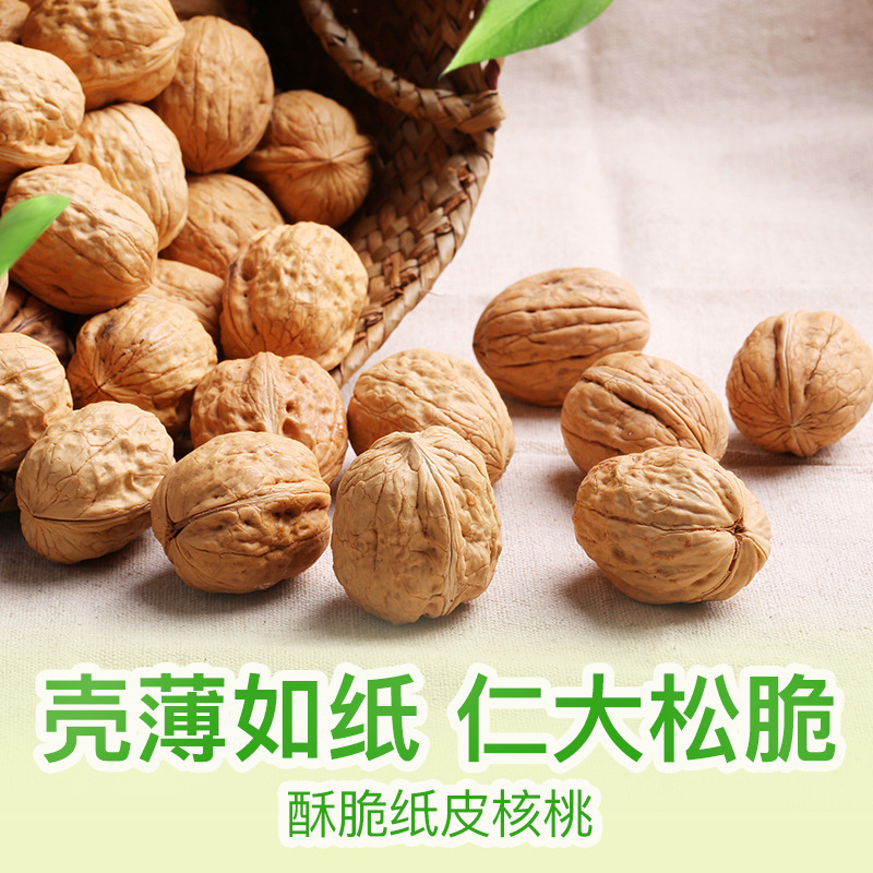 Baicao flavor original paper-skinned walnuts 128g thin-skinned Xinjiang large walnut office casual nut snacks