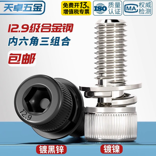 12.9���懃��������M���ݽz��ƽ���|Ƭ��ᔈA���^��˨M4M5M6M8mm