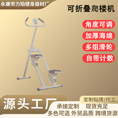 多機能階段昇降機フィットネス家庭用ステッパーフィットネススポーツ用品階段機屋内ステップ折りたたみ式