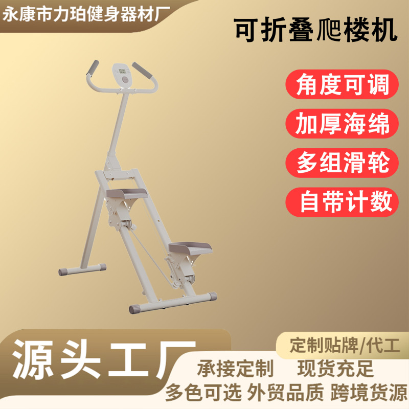 多機能階段昇降機フィットネス家庭用ステッパーフィットネススポーツ用品階段機屋内ステップ折りたたみ式|undefined