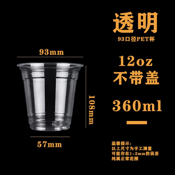 Tea cup, 360 ml, 12 oz