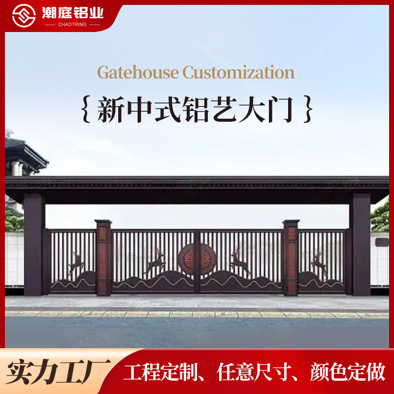 Customized Simple Modern New Chinese Style Aluminum Art Gate Chinese Style Villa Gate New Chinese Style Courtyard Gate Customized on Demand Customized Simple Modern New Chinese Style Aluminum Art Gate Chinese Style Villa Gate New Chinese Style Courtyard Gate Customized on Demand