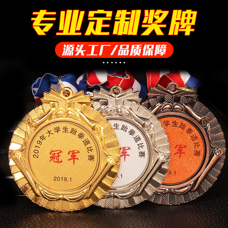 金尊金银铜奖牌锌合金校园比赛通用运动会金箔字logo金属镀金