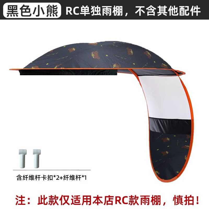 Sunshade Rain Umbrella – Elektromobil üçün ön şüşə çətiri (günlük) - rc-replacement-top-black-bear-incl-fiber-rod1rod-buckle2