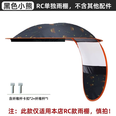 and Rain Umbrella, Dual-Purpose Rc – Elektromobil üçün ön şüşə çətiri (günlük) - rc-replacement-separate-roof-black-bear-including-fiber-rod1fiber-rod-buckle2-other