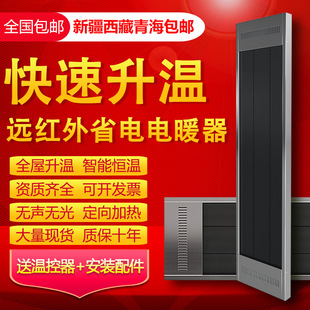 Electric Heating Curtain Far Infrared Wall-Mounted Electric Heater Yoga Hotel Workshop Heating Hot Air Curtain Commercial Electric Heating Radiation Plate