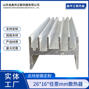 A�ͼӺ�����L��ɢ��Ƭ23x16x25mm ���X���L��ɢ�����Xɢ��Ƭ��