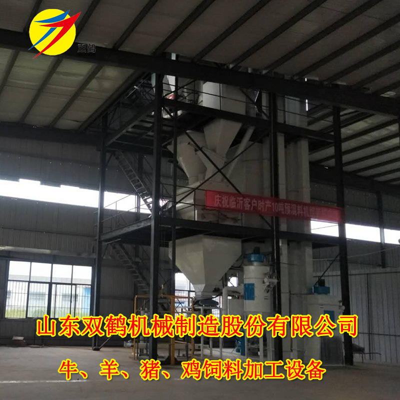 全价猪饲料预混饲料加工成套设备 山东双鹤养殖核心饲料生产线