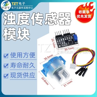 Turbidity Sensor Module Water Turbidity Sewage Water Quality Detection Module Ts-300B Turbidity Module