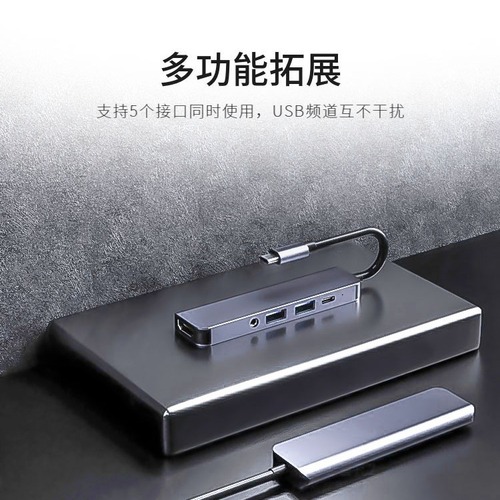 Cross-border aluminum alloy Type-C expansion dock 4K HD laptop projector keyboard audio five-in-one expansion
