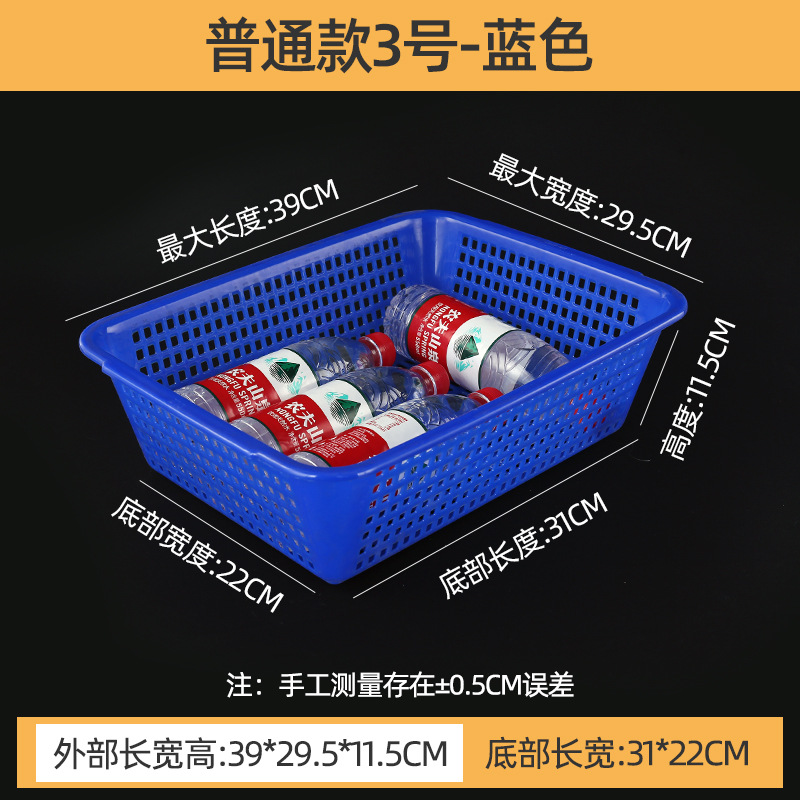 厚みのある排水バスケット、長方形のプラスチックバスケット、収納バスケット、白い仕分け正方形バスケット、プラスチック野菜洗いバスケット、果物と野菜のバスケット