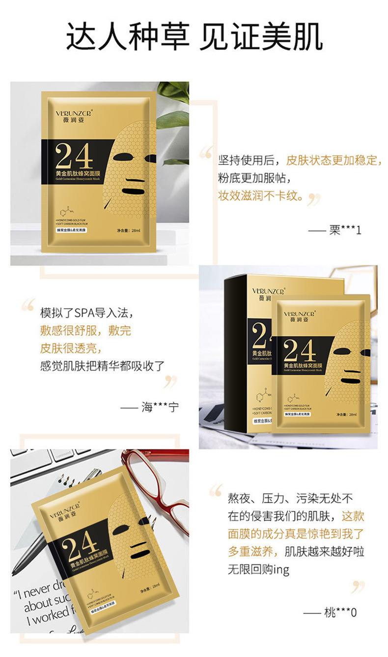 24k面膜_10.jpg