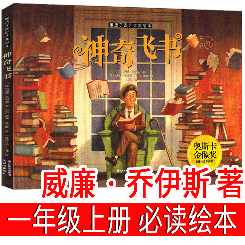 拔萝卜 俄阿托尔斯泰注音版一年级上册故事书绘本小学生必读二年|undefined