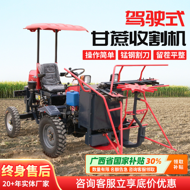 Driving Sugarcane Harvester Diesel Type Wheeled High-Power Agricultural Four-Wheel Self-Propelled Sugarcane Harvester