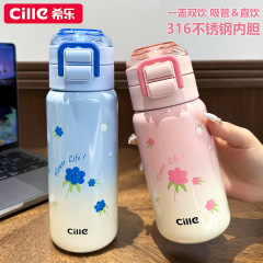 希乐保温杯高颜值316不锈钢杯子学生儿童上学专用便携水壶吸管杯