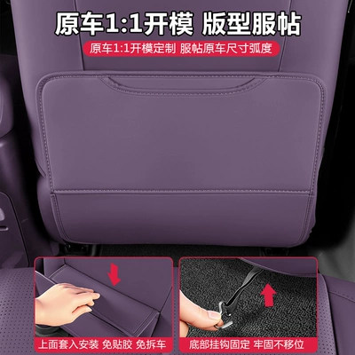 Leapmotor Seat Anti-Kick Pad Chair back anti-kick pad