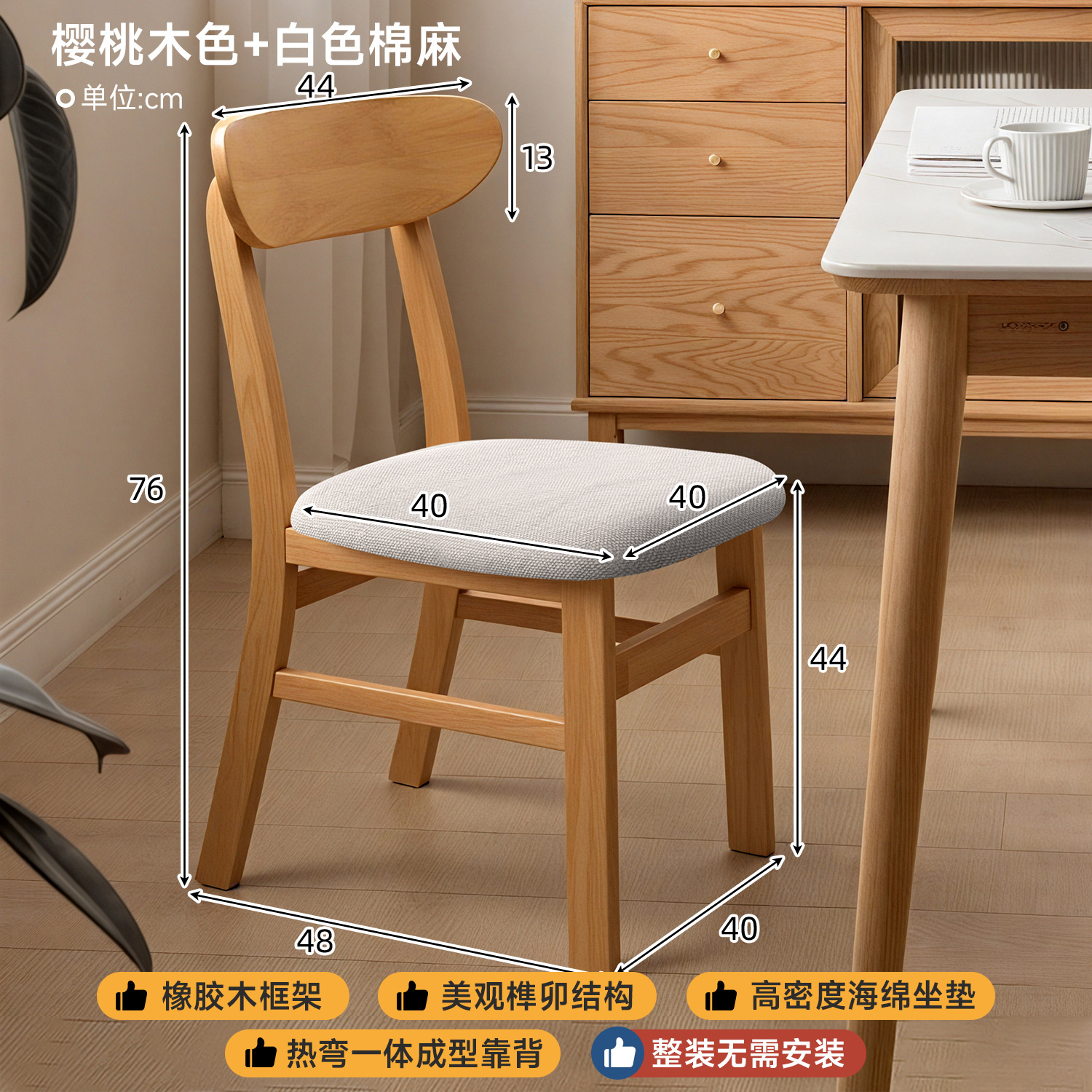 Silla de comedor doméstica 2026 nueva silla de respaldo de madera maciza comedor taburetes de madera sala de estar mesa de comedor de madera