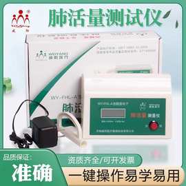 威阳肺活量测试仪中考小学生电子肺活量训练体测仪吹嘴吹口测量仪