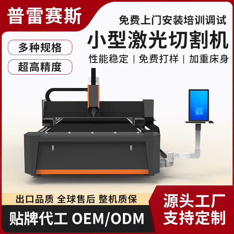 不锈钢激光切割机小型光纤摄像头定位3000w全自动金属激光下料机