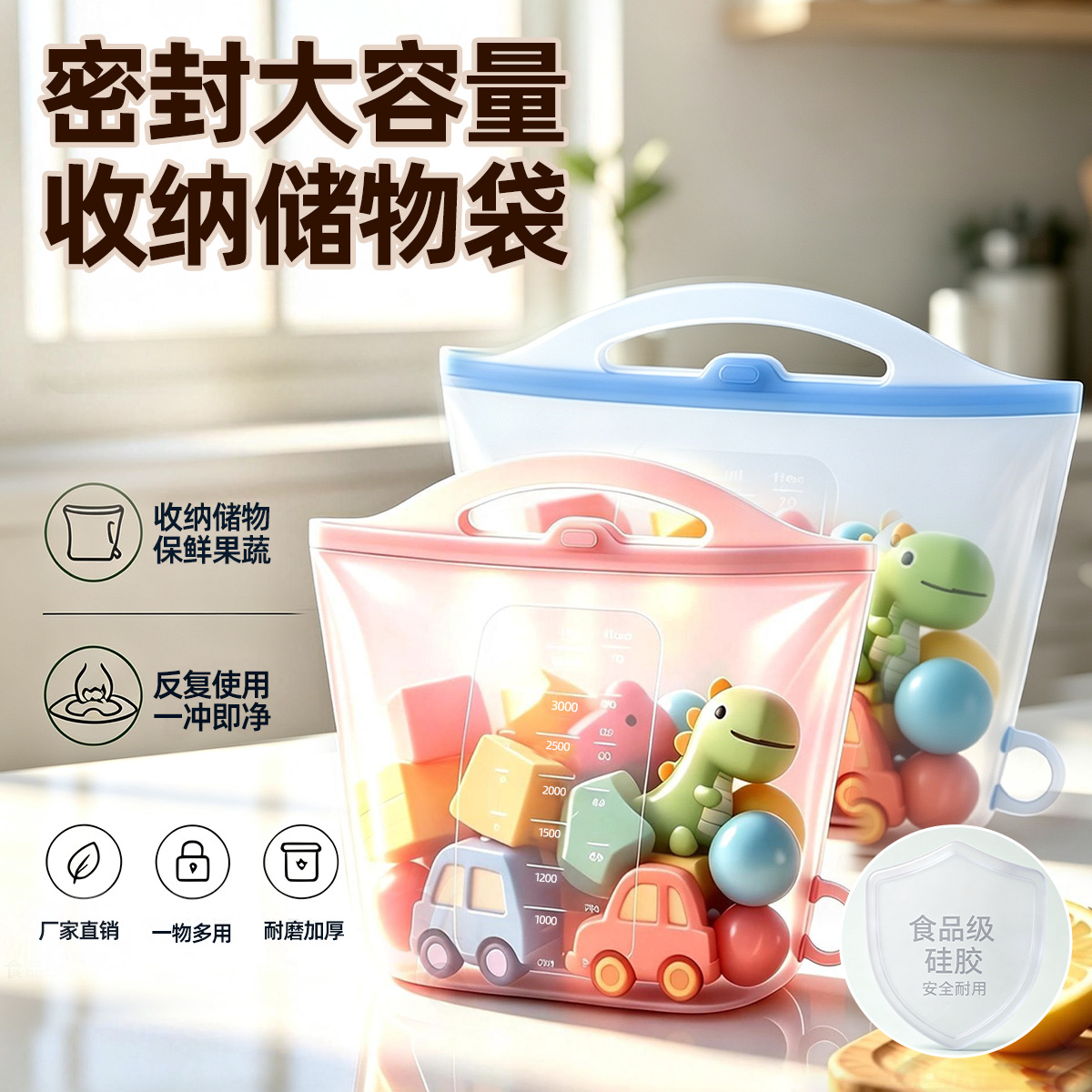 Bolsa de almacenamiento, bolsa de gran capacidad, bolsa de silicona, bolsa de cosméticos para mujer, bolsa de compras, bolsa de almacenamiento de leche para el hogar, bolsa para frutas y verduras