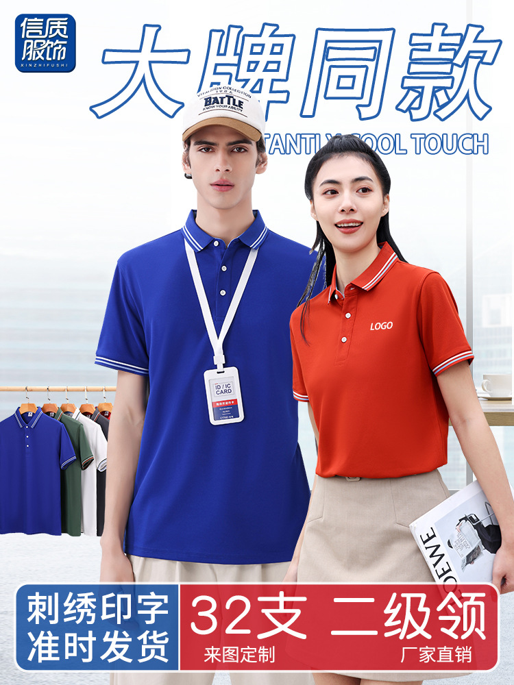 32 polos de gama alta con cuello de segundo nivel, overol con logotipo impreso personalizado, camiseta de manga corta con solapa de verano, estampado bordado