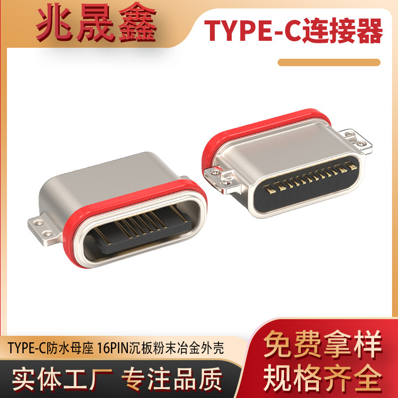 Type-C Waterproof Female Socket 6P/16Pu Type Powder Metallurgy Shell Sinking Plate Waterproof Grade Ip68 with Waterproof Ring