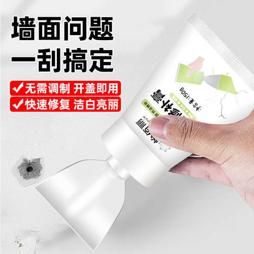 Yibaili wall repair paste, wall repair paste, waterproof and mildew-proof putty paste, crack nail hole repair, wall dirt cover