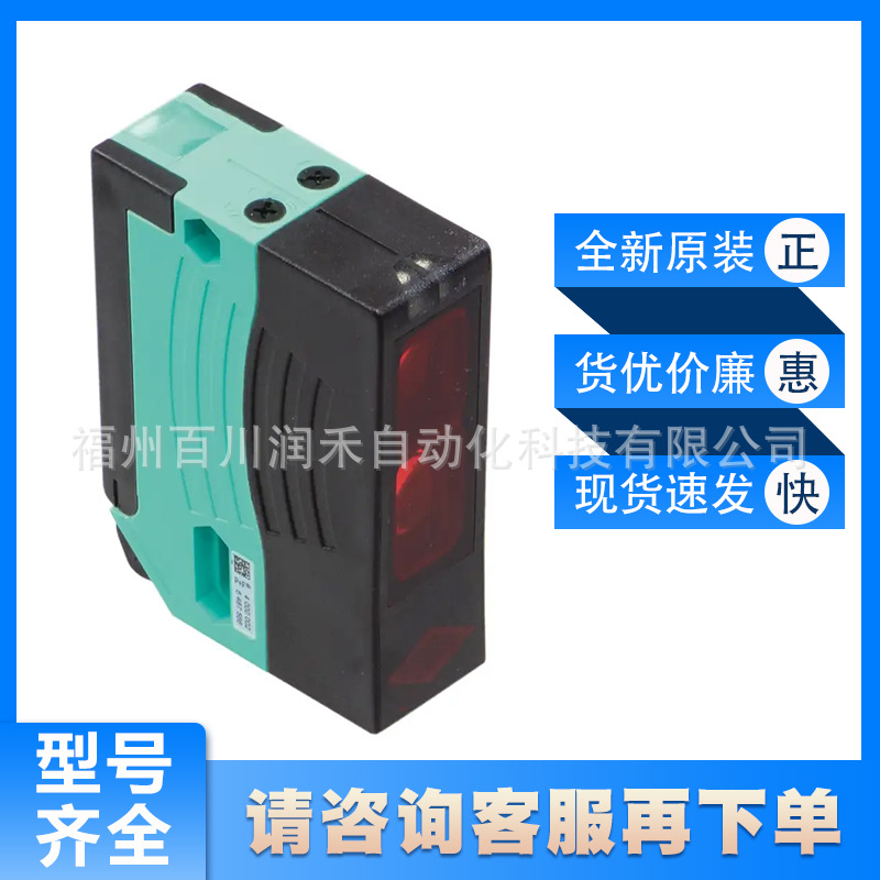 P+F光电传感器RL28-8-H-2000-IR-Z/110/116背景抑制全新原装询价