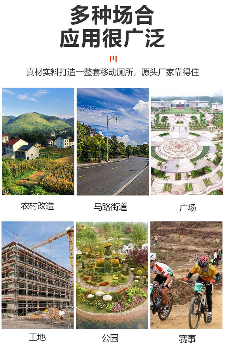 移动厕所