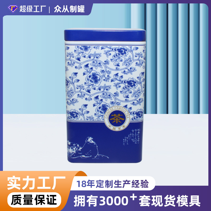 新款500g茶叶铁盒空铁罐方形马口铁材质密封金属包装茶叶铁罐定制