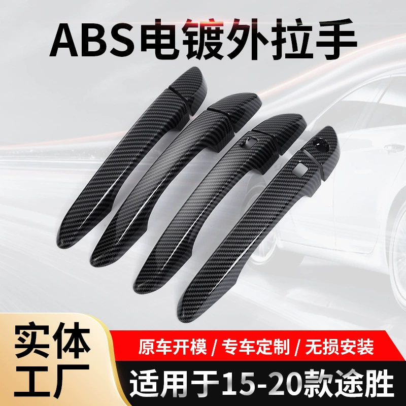 Прямая поставка производителя подходит для 15-20 моделей Tucson специально модифицированных дверных выдвижных ручных оболочек ABS с покрытием