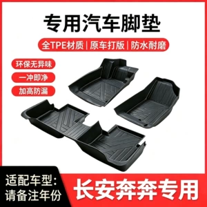 Changan Benben Mini E-Star üçün qalınlaşdırılmış TPE avtomobil döşəmələri