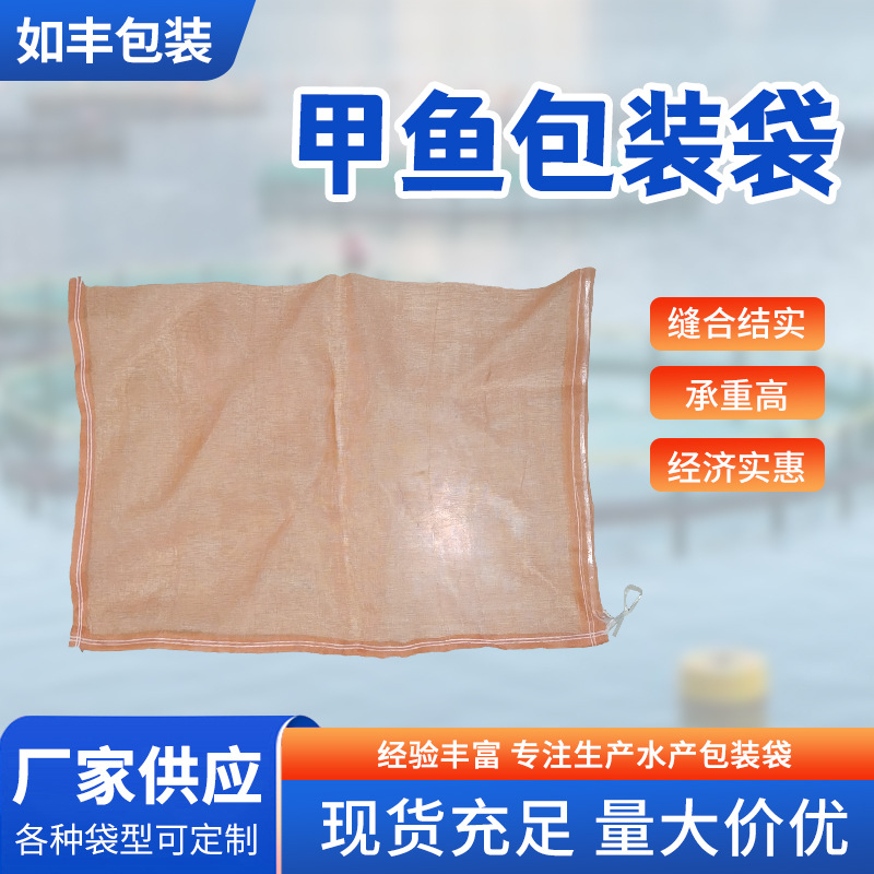 甲鱼网眼袋龙虾蔬菜水果水产收纳网袋尼龙编织打包网兜环保材质
