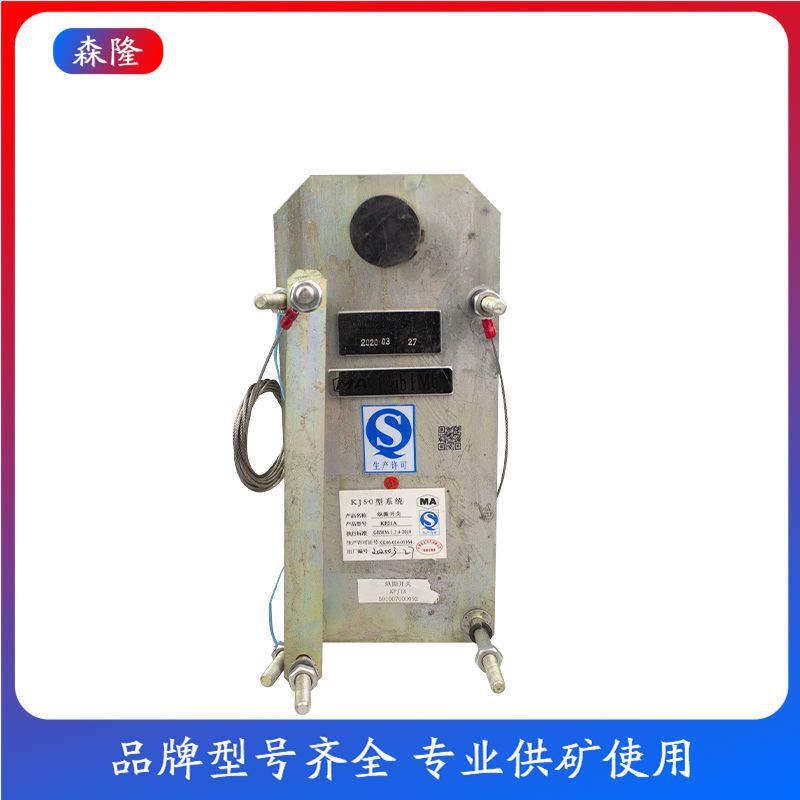 天津贝克KPJ1A纵撕开关 井下皮带机集控设备感应装置