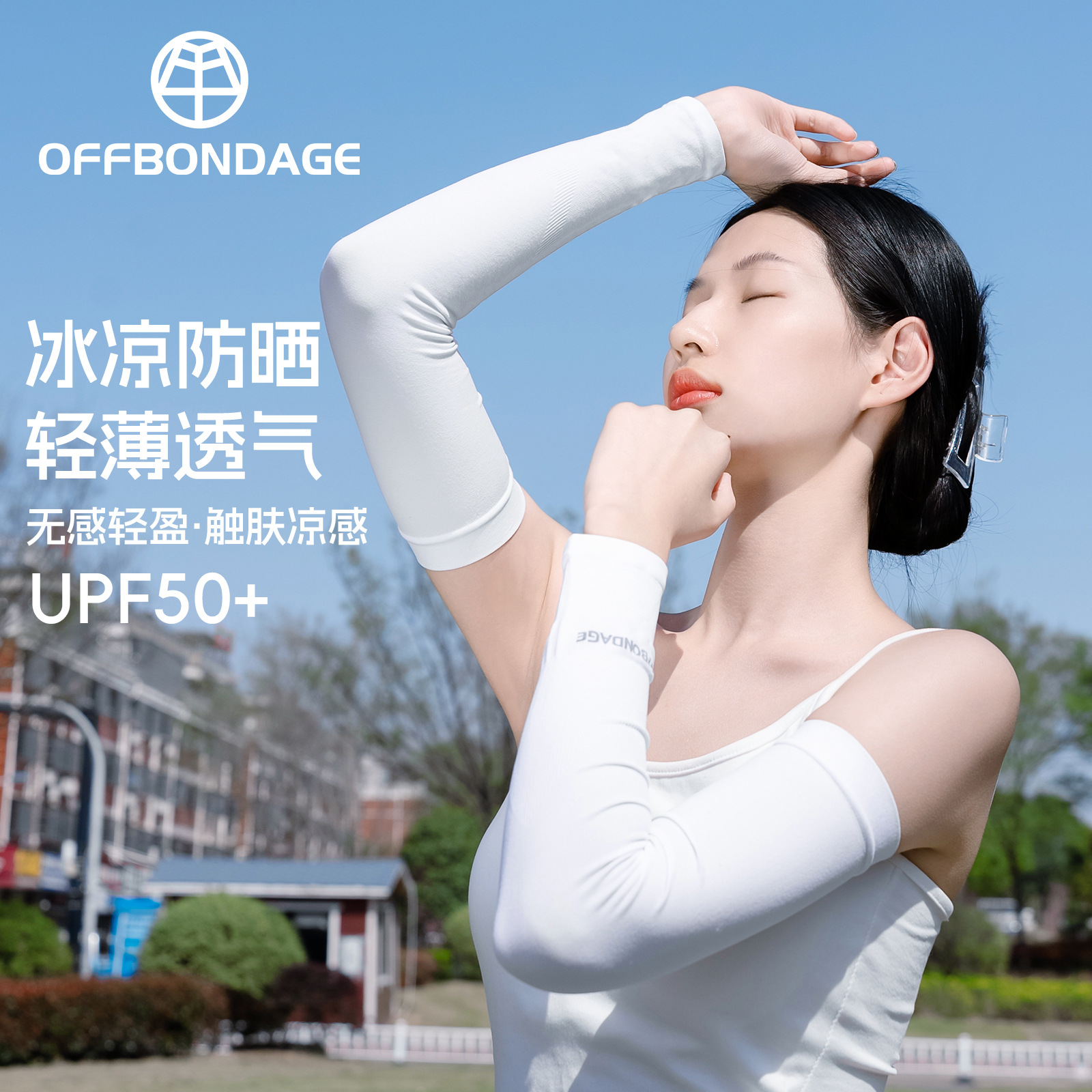 OFFBONDAGE Road Summer Sunscreen Ice Silk Sleeves for Driving UV-proof Sunshade Breathable Fashion Cycling Ice Sleeves