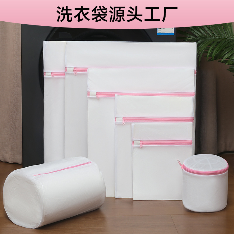 Factory Thick and Thin Mesh Pink Laundry Bag Household Intimates Care Bag Washing Machine Special Thickeneded Anti-Deformation Care Bag