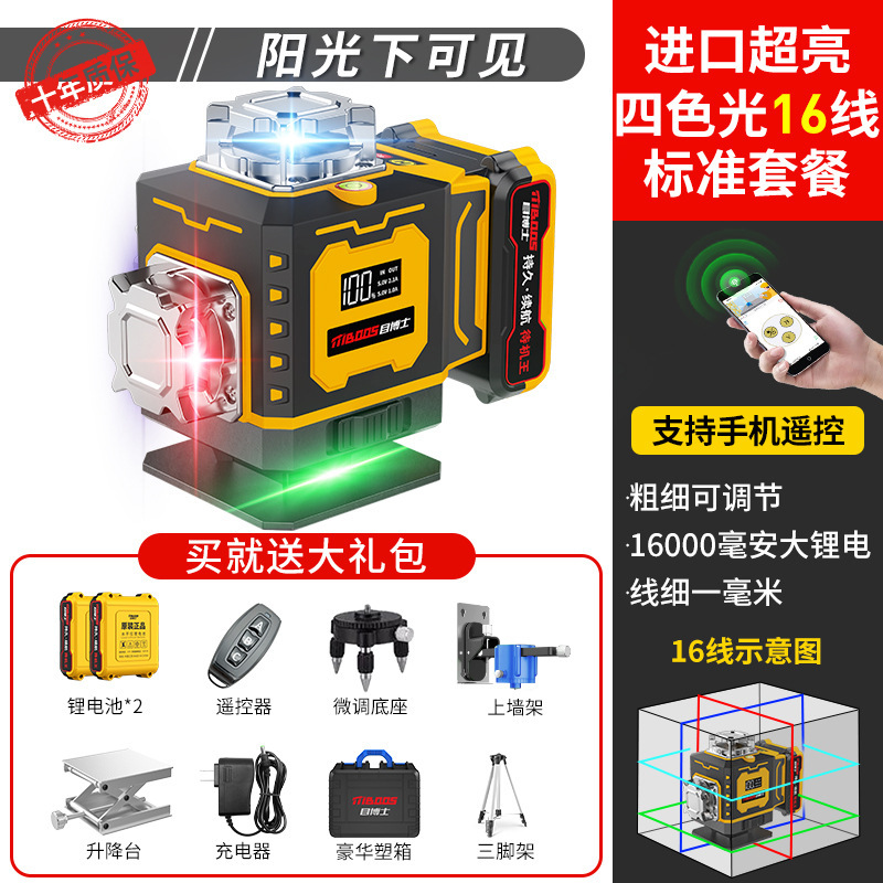 目博士红外线水平仪高精度强光细线激光红光户外自动调平水仪|undefined