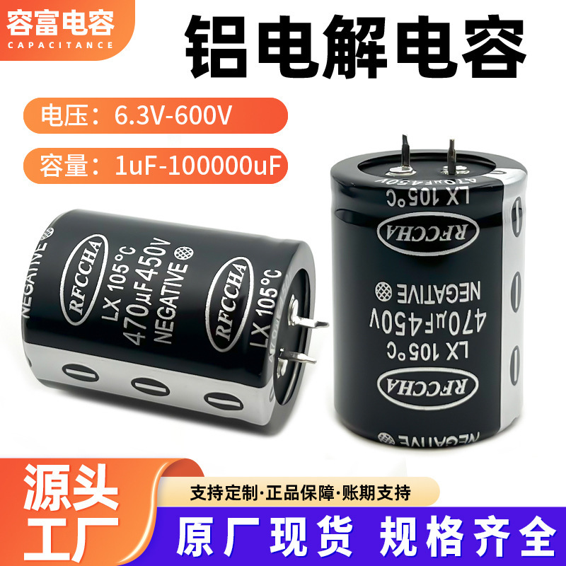 国家標準純正ホーン型電解コンデンサ 450V470uf インバーター用ホーン型電解コンデンサ|undefined