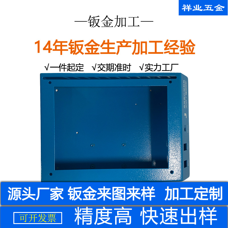 不锈钢外壳加工激光切割钣金折弯件焊接非标钣金制品钣金加工