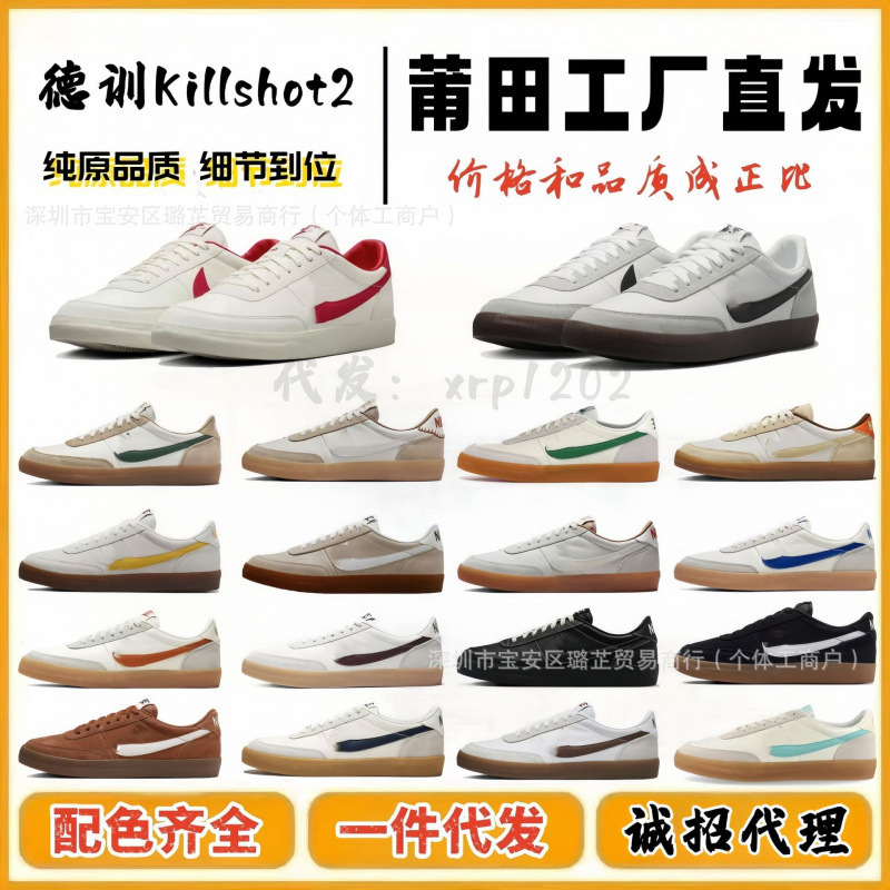 Putian Shoes Pure Original Killshot2 High Version 복고풍 골프 남성과 여성 커플 캐주얼 내마모성 스포츠 스니커즈