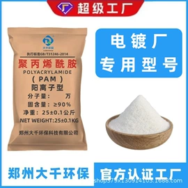 净水絮凝剂;氯化物;其他水处理