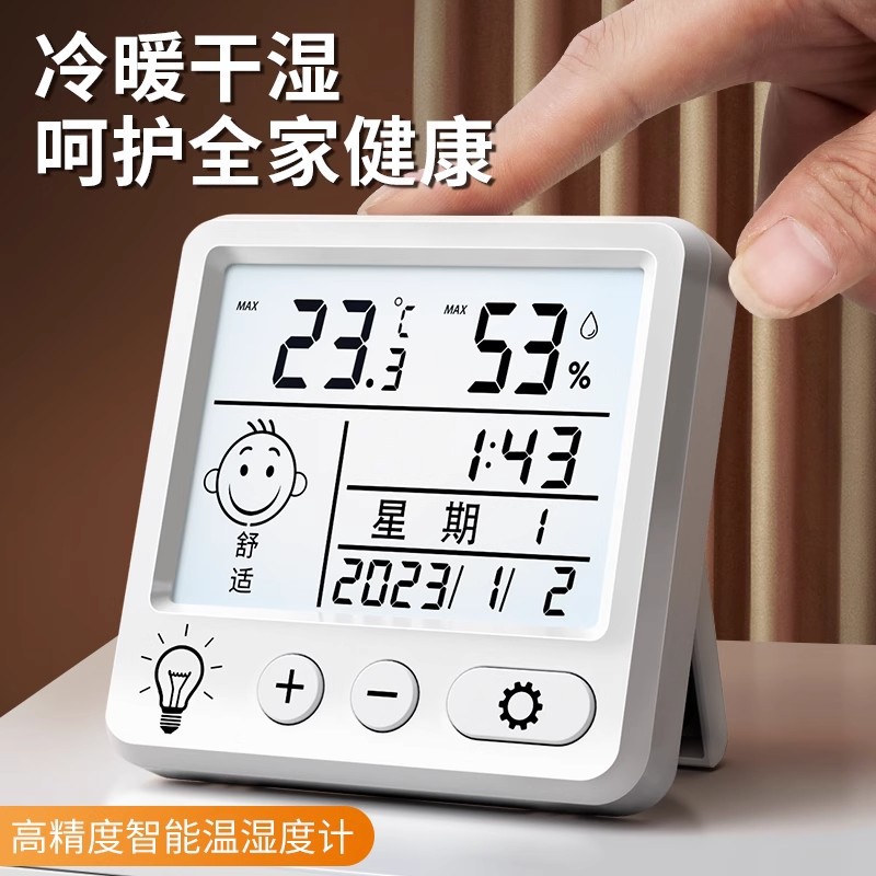 Portable Temperature and Humidity Meter Indoor High-Precision Household Baby Room Wall-Mounted Room Dry and Wet Accurate Thermometer