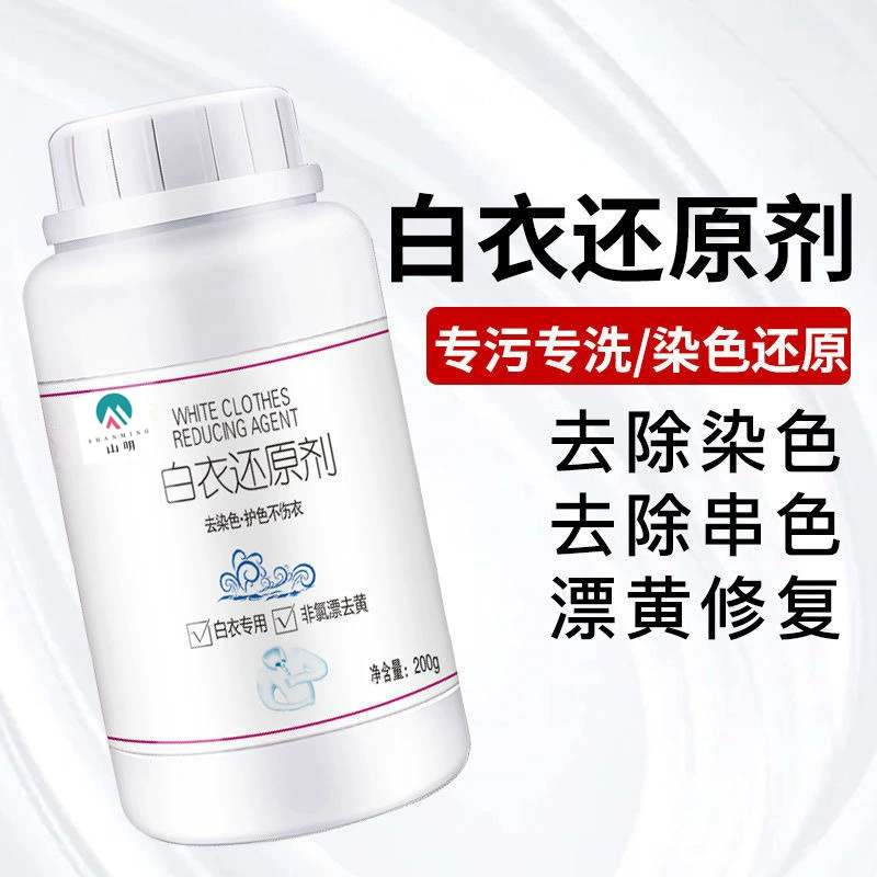 Отбеливатель белый порошок для окрашивания специальной одежды